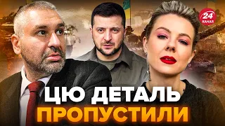 🤯ФЕЙГІН: Ніхто не помітив! УКРАЇНА натякнула на ПЕРЕГОВОРИ? Яка реакція РФ, що СКОРО почнеться