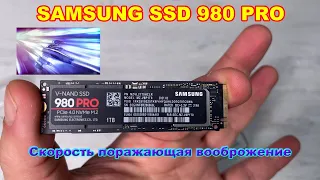 SSD Samsung 980 PRO 500Gb - самый быстрый SSD