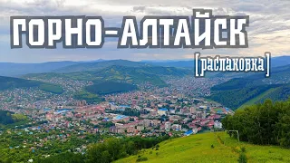 Горно-Алтайск: чем заняться, прогулка по улицам, обзорная площадка, вид на город, дороги