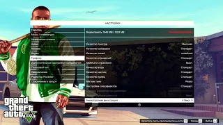 Как повысить FPS В GTA 5 2018 На среднем-слабом ПК