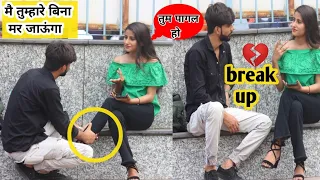 BREAK-UP PRANK ON MY EX- GIRLFRIEND WITH TIWST || PRANK ON EX- GIRLFRIEND || ASHU GUPTA