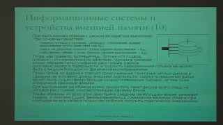 Кузнецов С. Д. - Базы данных - Информационные системы