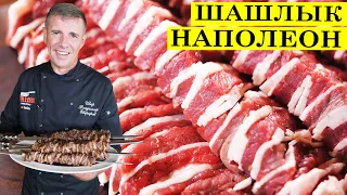 VOLLOHA prepares barbecue for Napoleon. This kebab will conquer any gourmet.