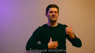 Алексей Романов - Пожалуйста, Не Плачь. Кавер на РЖЯ - русском жестовом языке .