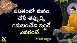 Top 25 Motivational Quotes by Gautama Buddha | Life Changing Gautam Buddha Quotes In Telugu