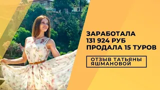 Эфир Надежды Фридман и действующего менеджера агентства FRIDMAN TRAVEL Татьяны Яшмановой