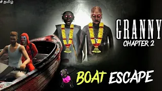 1st Time Escape In Granny Chapter 2 Boat Escape || Tamil || Lovely Boss