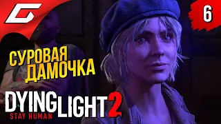 БОРЬБА ЗА ВОДУ ➤ Dying Light 2: Stay Human ◉ Прохождение #6