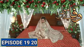 Wafa Be Mol Episode 19 & 20 | Wafa Be Mol Upcoming Episode Promo | Hum Tv | Haseeb helper