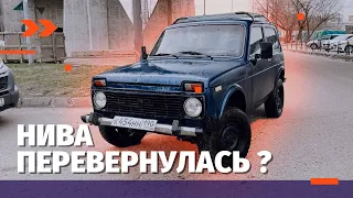 Купили Ниву - Лучший внедорожник за свои деньги!