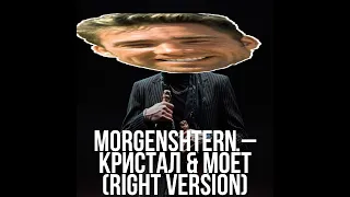 MORGENSHTERN - Cristal & MOËT (Right Version♂)