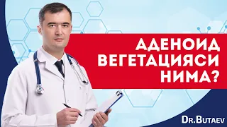 Аденоид вегетацияси нима?