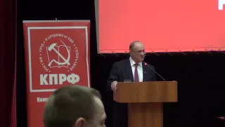 25.03.2016 года. Санаторий "Снегири".Семинар ЦК КПРФ. Доклад Зюганова.