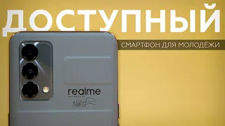 Realme GT Master Edition: смартфон для молодёжи