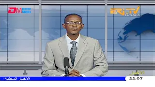 Arabic Evening News for March 18, 2021 - ERi-TV, Eritrea
