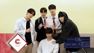 CIX(씨아이엑스) - 'Save me, Kill me' M/V BEHIND 1편(ENG SUB)