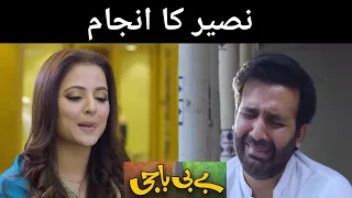 Baby baji Episode 62 - Ary Digital - 27 July 2023