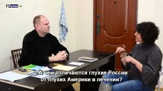 Неслышащий целитель Александр Рязанов в Москве