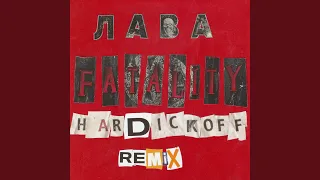Фаталити (hardickoff Remix)