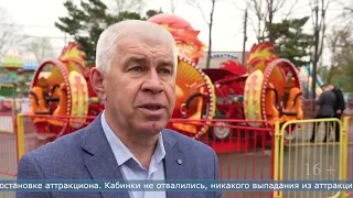 15.05.2023 В Южно-Сахалинске дети пострадали на аттракционе в городском парке