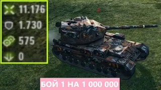 САМЫЙ ЛЮТЫЙ БОЙ БАРИКА НА 11000 УРОНА НА FV 215b (183)