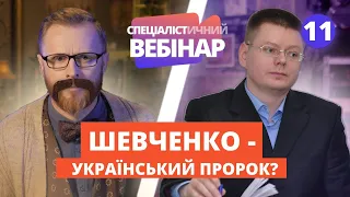 Шевченко - пророк чи богохульник? В якого Бога вірив Шевченко?