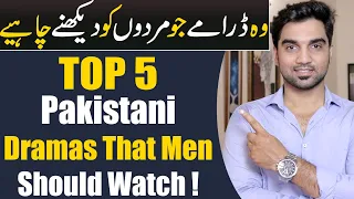 Top 5 Pakistani Dramas That Men Should Watch! ARY DIGITAL - Har Pal Geo - HUM TV - MR NOMAN ALEEM