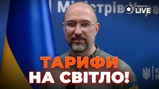 🔥ОСТАННІ НОВИНИ 24 травня: ДЕПУТАТИ ВІДПОВІЛИ! На скільки зросте ціна на світло | Просто Новини