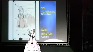 ANIMAU EXPO 2017 Izumi Phantom (Самара) Ciel Phantomhive (Kuroshitsuji)