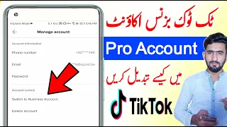 How to Change TikTok Business Account to Personal Account | TikTok Pro Account | TikTok Business