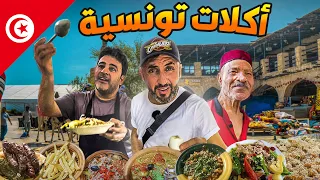 أكل الشوارع في تونس | Street Food in Tunisia 🇹🇳