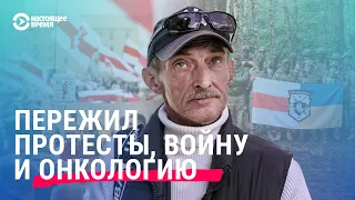 Как протесты 2020 года изменили жизнь могилевчанина