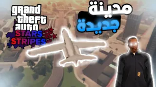 أفضال مود ل جي تي أي سان أندرياس Gta Stars And Stripes 😍