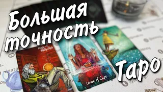 Резкая Смена Событий❗️Это произойдет с Вами Скоро... 🌷♥️♠️ таро прогноз знаки судьбы