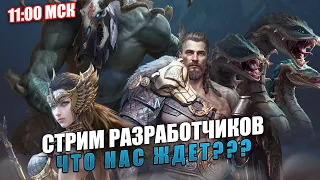 СТРИМ РАЗРАБОТЧИКОВ 🔴 Viking Rise #vikingrise