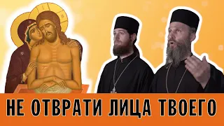 Great Lent | Great Prokeimenon «Turn not Thy face away...» | Valaam Choir