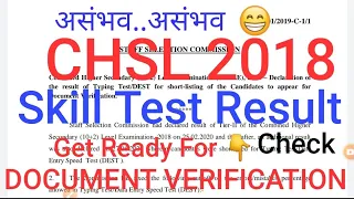 SSC CHSL Skill Test 2018 Result || CHSL 2018 Typing Test Result Out || Check Now