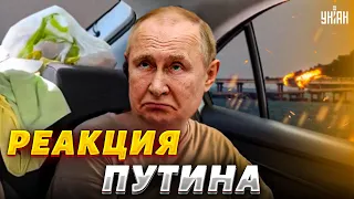 Реакция Путина на удар по Крымскому мосту ошарашила Кремль. Инсайд от разведки
