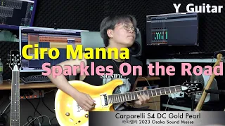 Ciro Manna - Sparkles On the Road [기타리스트 양태환] Yang Tae Hwan