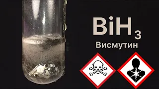 Висмутин - BiH3. Реакция Тривисмутида Лития и Воды. Реакция Li3Bi и H2O. Реакция Лития и Висмута.