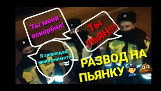 #2 ДПС разводят Дальнобоя на ПЬЯНКУ!!! Потеряли докуМенты)))