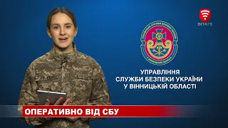 Оперативна обстановка за інформацією СБУ - 13 квітня