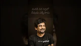 puri jagannadh podcast | RGC status