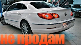 МОЙ PASSAT CC 1.8t ЧЕРЕЗ 8 ЛЕТ! ПОЧЕМУ Я ЕГО НЕ ПРОДАЮ...А ПОТОМУ ЧТО НЕ ЛОМАЕТСЯ.