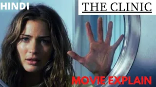 THE CLINIC (2010) MOVIE EXPLAIN IN HINDI