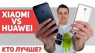 Xiaomi или Huawei. Какие Смартфоны Лучше? Мнение людей..