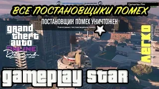 GTA 5 Постановщики помех Гайд по разблокировке лучшего хакера для ограбления казино+