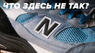 Не покупайте эти New Balance, пока не посмотрите это видео! Обзор New Balance 991