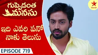 Guppedantha Manasu - Webisode 719 | TeluguSerial | Star Maa Serials | Star Maa