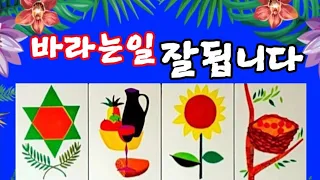 [타로] 준비하고 기다리는 일들이  잘 되실겁니다 #운#복#사주